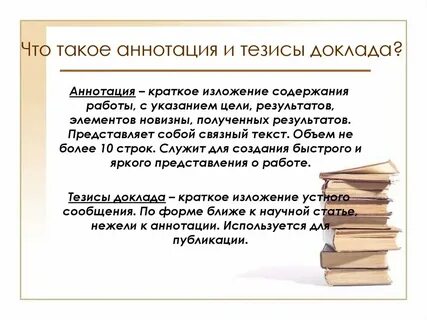 Включи краткое содержание текста