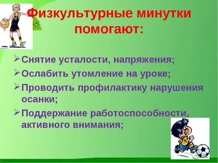 Как снять усталость