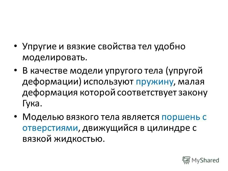 модель строения жидкости физика. типы кристаллических решеток твердых веществ таблица. твердые тела. альфа полоний кристаллическая решетка. кристаллическая решетка кристалла.