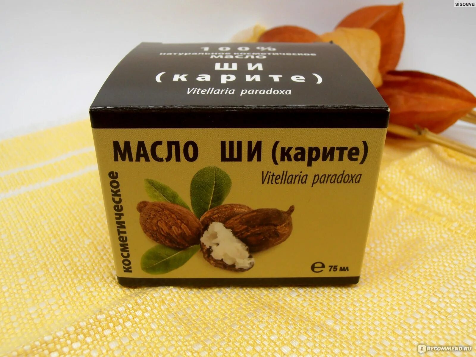 Масло ши рецепты. Масло ши карите косметическое. масло ши медикомед. масло ши карите медикомед. масло ши в аптеке.