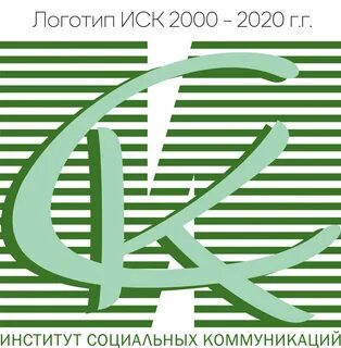 Институт социальной помощи
