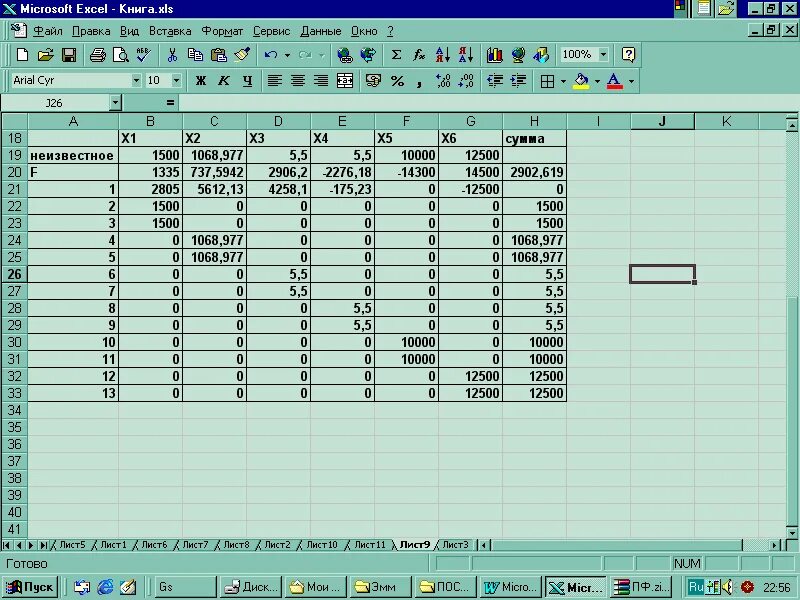 Моделирование эпидемии в excel. Математическая модель в excel. Решение задач в excel. Задачи в эксель.