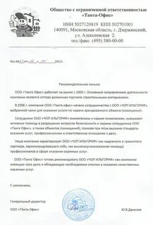 Оказание услуг охраны