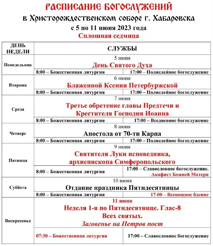 храм всецарица рязань богослужения. храм иконы всецарица рязань. храм всецарица при больнице семашко рязань вконтакте. храм всецарица рязань богослужения. храм всецарицы рязань.