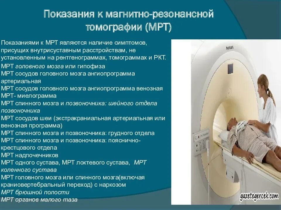 В каких случаях надо делать кт