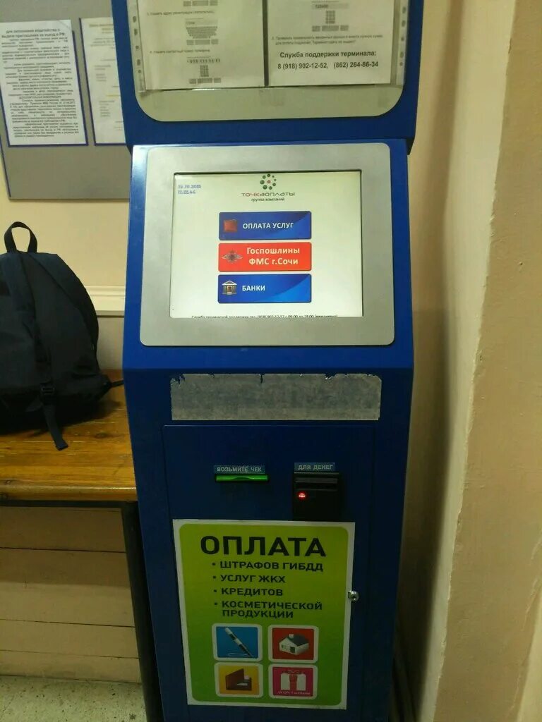 Платёжный терминал платёжный терминал. Терминал киви 4123. Терминал киви 55501008. Где найти терминал. Номер терминала киви.