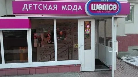 Магазин в ленинском районе