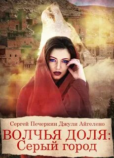 Раздоров читать
