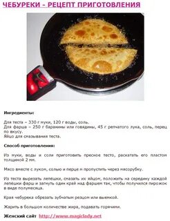 Тесто для чебуреков рецепты самое хрустящие