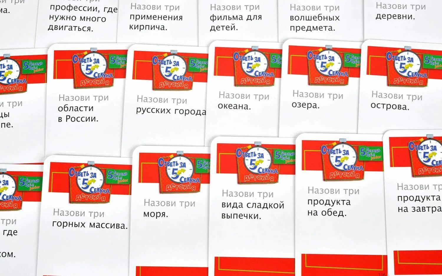 Ответ за 5 секунд настольная игра. Ответь за 5 секунд настольная игра. Правило 5 секунд еда. Ответь за 5 секунд игровое поле. Сделай 5 секунд.