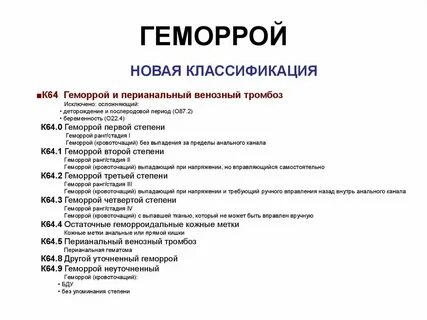 Кровотечение из зуба код мкб