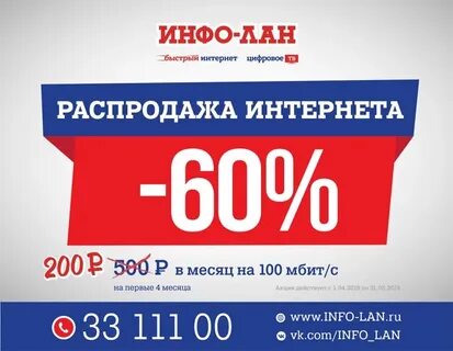 Инфо санкт