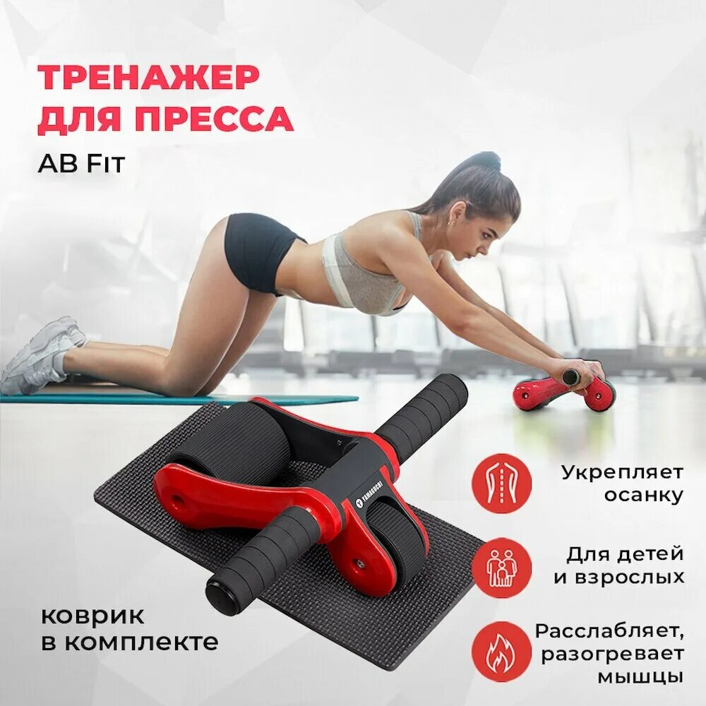 тренажер миостимулятор smart fitness. Press отзывы. пресс настольный geko g03250. пояс-миостимулятор ems-trainer. подарочный набор ems тренажеров для мышц smart fitness series 6/1.
