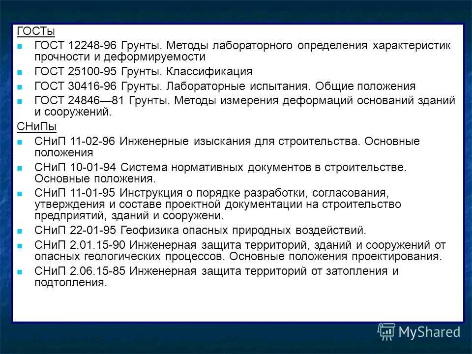 Сравнительные характеристики работы команд и групп. Метрологические характеристики средств измерений. Включения определение характеристика. Характеристики определения работа. Основные семь характеристик, определяющих организационную культуру.