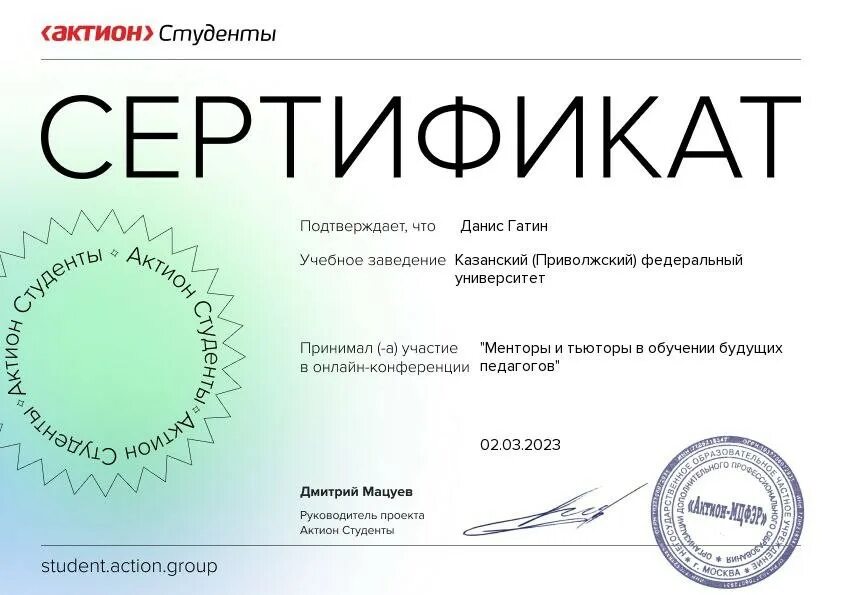 Бесплатные сертификаты для студентов