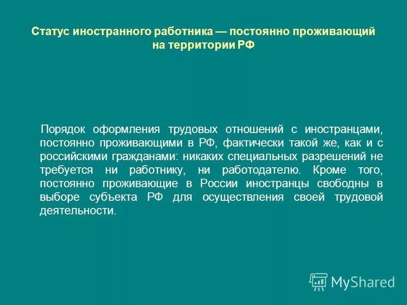 постоянно живущие. постоянно живущие. постоянно живущие. интересные и необычные факты. постоянно живущие.