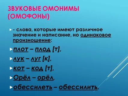Слова одинаковые с обеих сторон