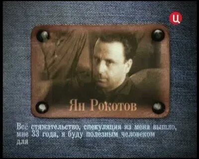 Вечный 5 рокотов читать