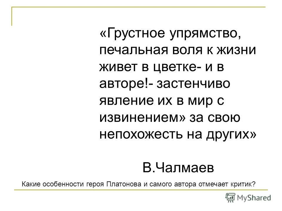 Как автор подчеркивает непохожесть двух героев. Сравнительная характеристика онегина и ленского. Анализ. Евгений онегин тема дружбы. Тверские писатели заключение.