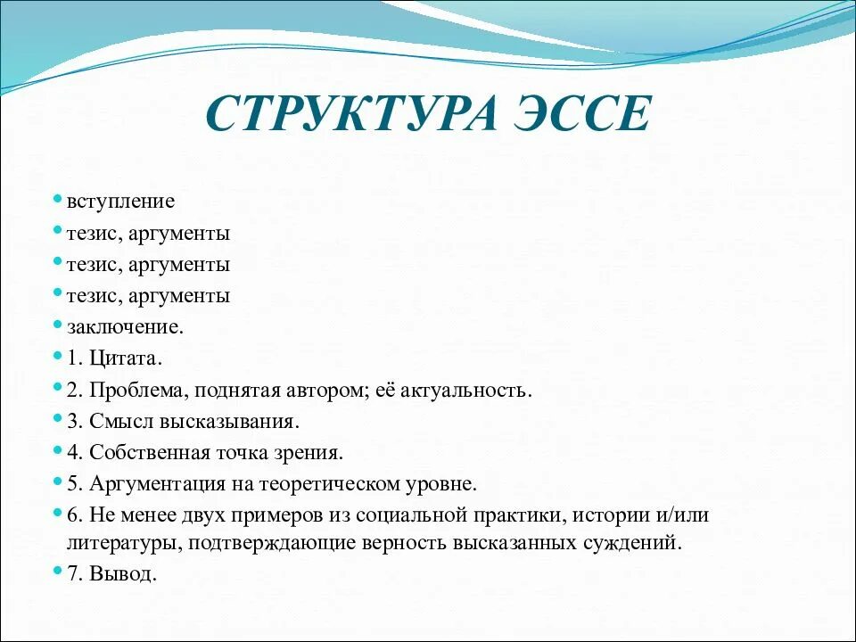 Как сделать эссе. Эссе. эссе презентация. как написать эссе. как писать эссе.