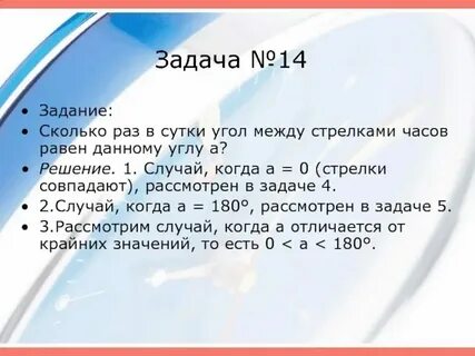 Сколько раз в час