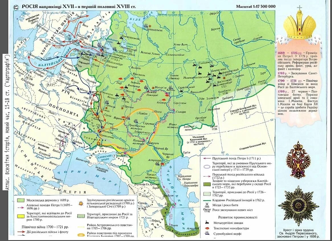 Россия при петре 1 тесты. Карта Российская Империя при Петре 1 европейская часть. Карта Российской империи при Петре 1. Карта Российской империи 1725-1762. Российская Империя 1762-1801 карта.