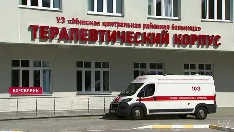 Сайт 3 больницы минска