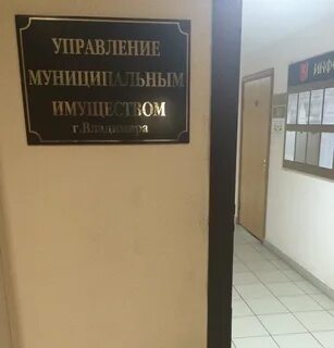 Отдел по управлению муниципальным имуществом