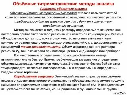 Учет и анализ сущность