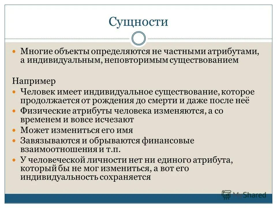 как получили названия чисел. фирменное наименование юр лица. имеющие индивидуальное название. имеющие индивидуальное название. самообразование студентов.