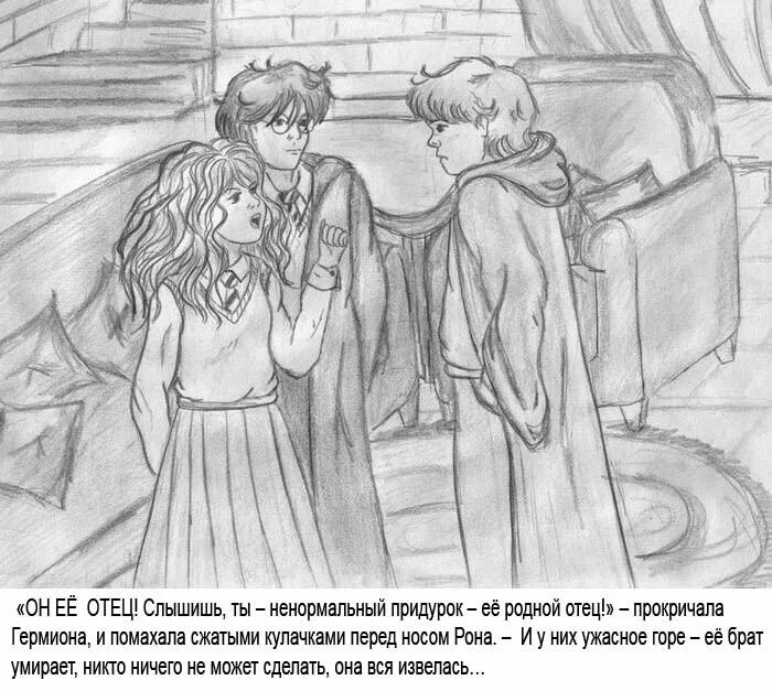 Предатель его наследник читать