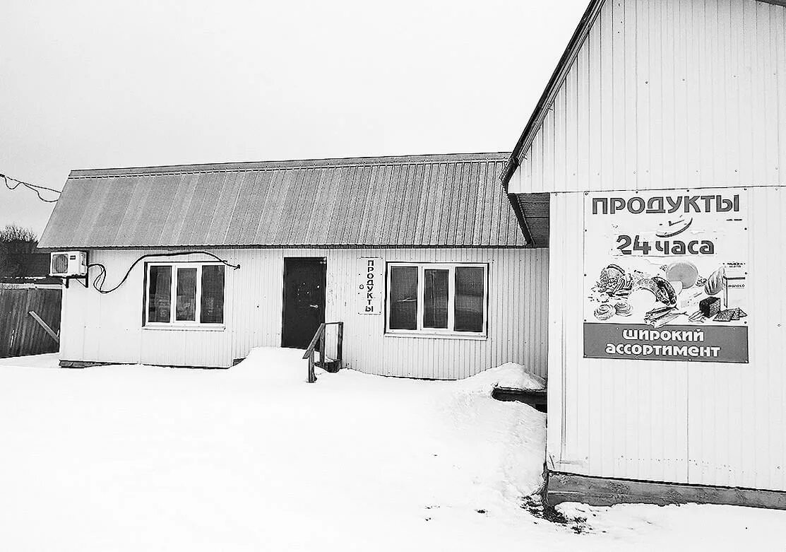 Магазин в дачном поселке. Вагончик под магазин. Магазин в дачном поселке. Название дачного магазина. Посёлок дачный липецк.