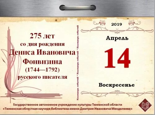 Дата 8 апреля