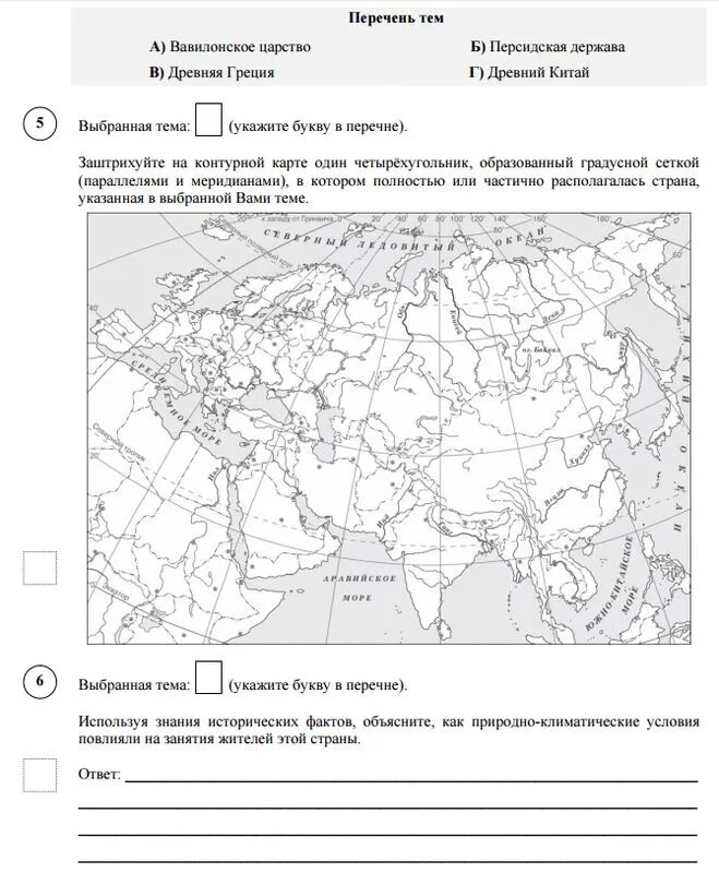 Вариант 2 2020 год русский язык