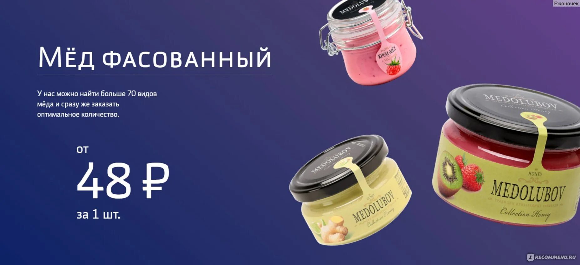 Honey русский язык. Medolubov набор. Мой сервис мед. Русский мёд Краснодар Медолюбов. Этикетки Медолюбов.