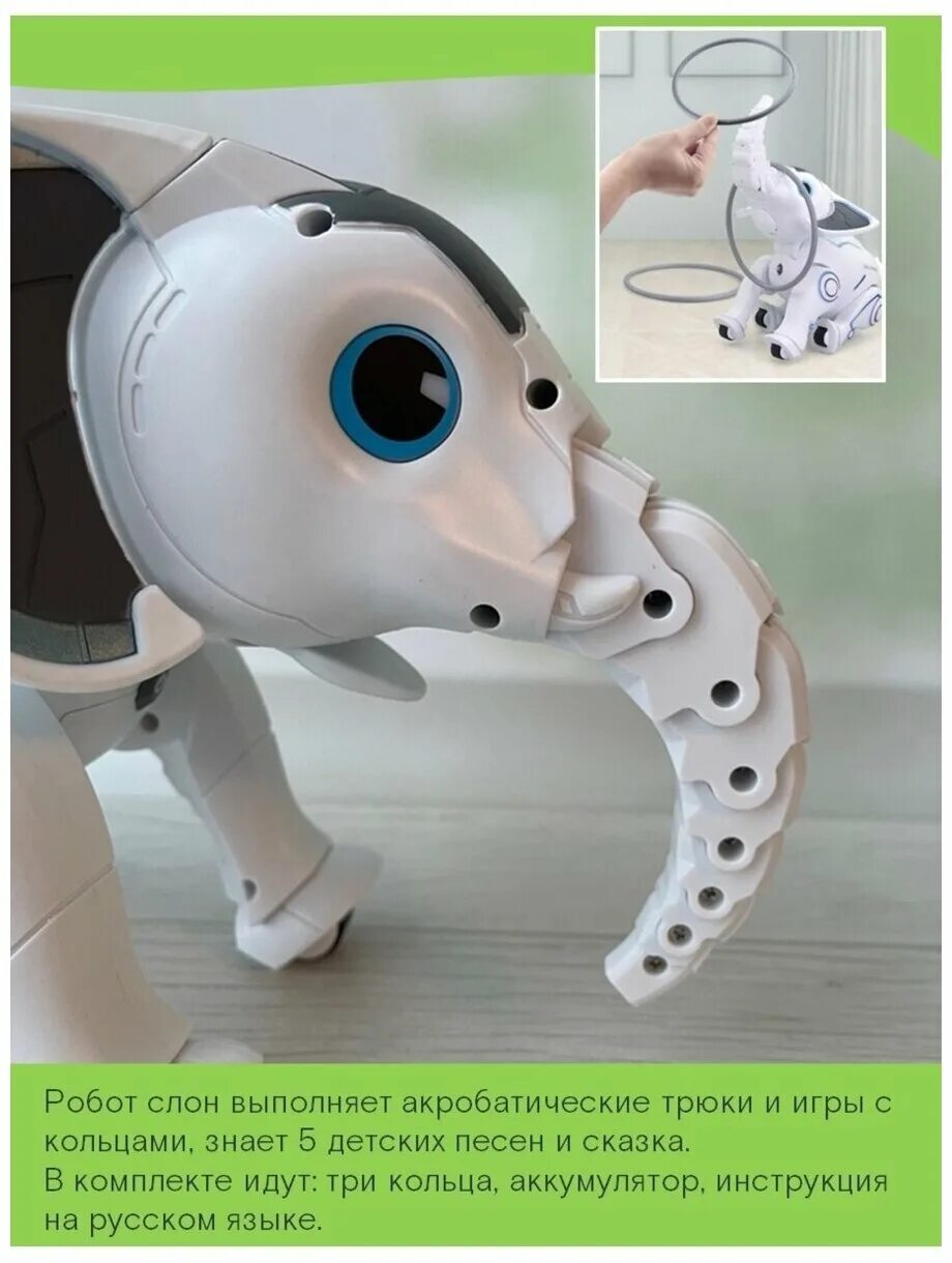 Слон и робот. Радиоуправляемый робот zhorya кибервоин zya-a2749 7088. Игрушка радиоуправляемый робот слон. Робот интерактивный радиоуправляемый. Слон и робот.