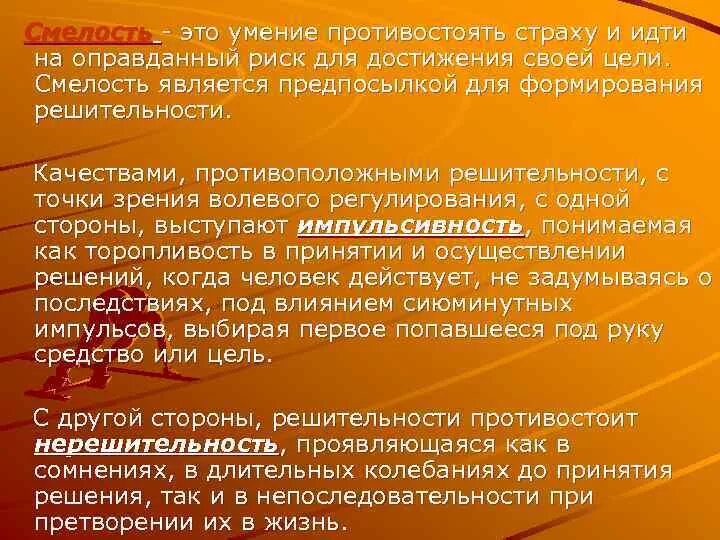 Это способность актива противостоять рискам. Доходность ликвидность надежность. Ликвидность, надежность и доходность активов. Личные финансовые планы. Доходность ликвидность надежность.