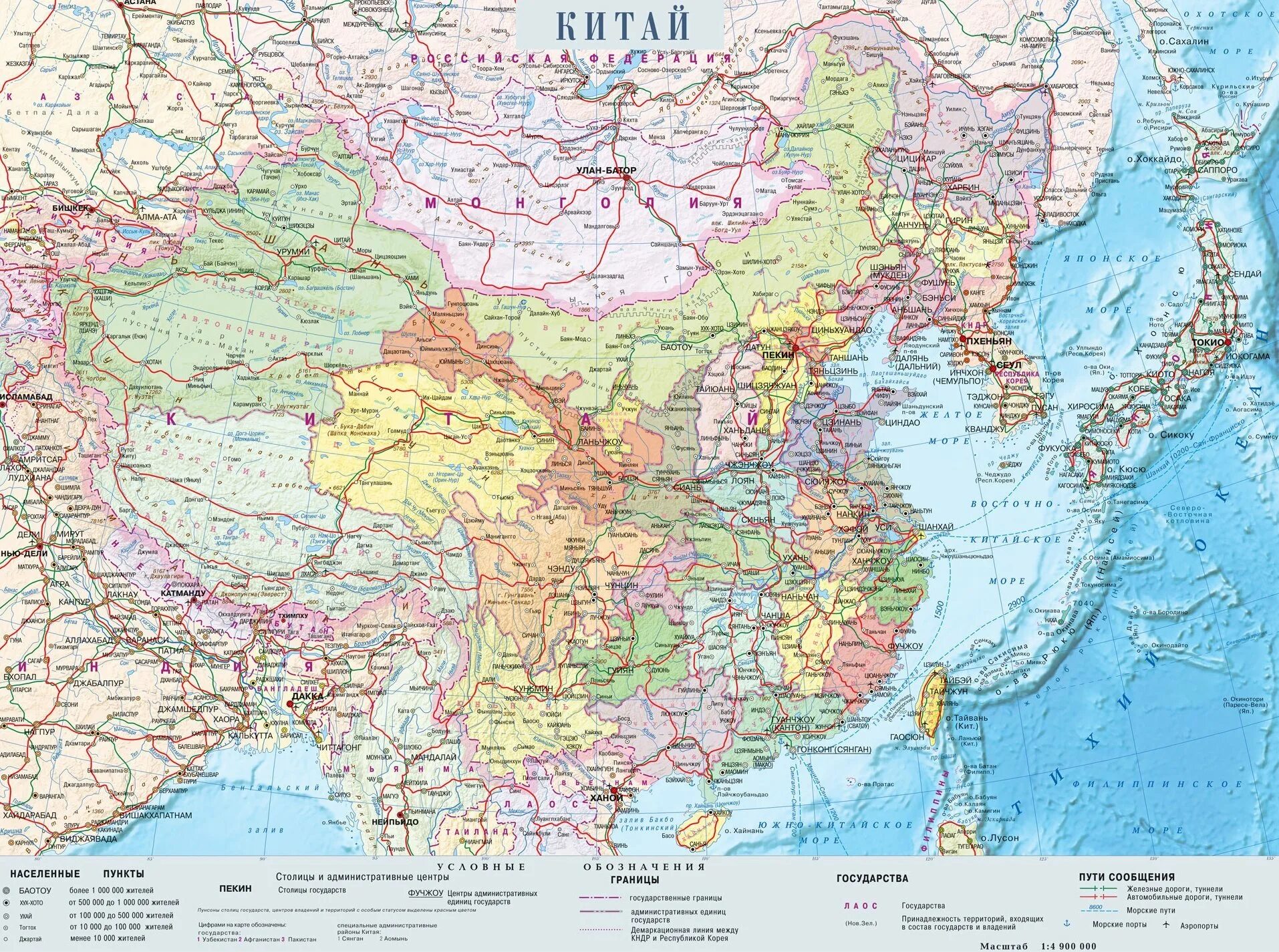Русско китайская карта. Карта Китая географическая крупная. Политическая карта Китая. Политико административная карта Китая.