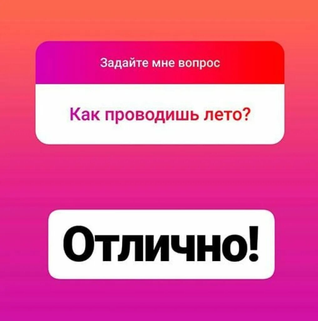 Задайте вопрос а также. Задайте мне вопрос. Задайте мне вопрос Инстаграм. Задайтр МНП вопрсв. Форма для вопросов в Инстаграм.