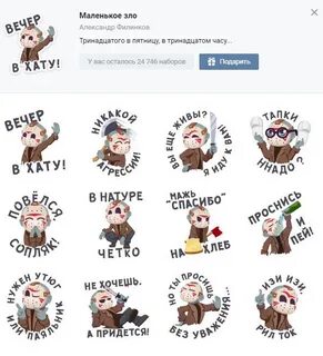 Стикеры пятница