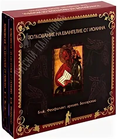 Евангелие на 2 февраля 2024