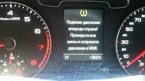 Падение давления в шинах