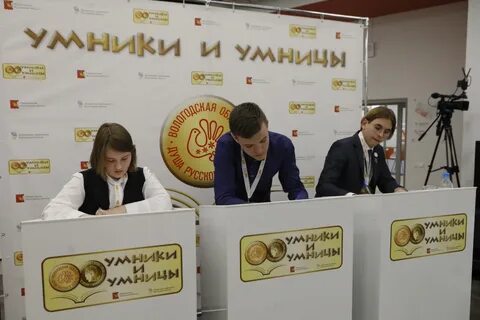 Умники и умницы вологодчины
