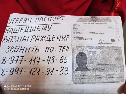 Найденные без документов