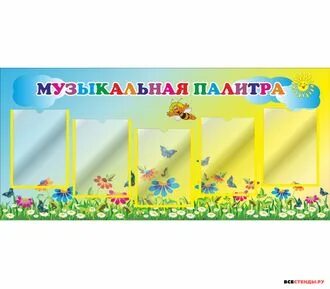 Музыкальные оттенки