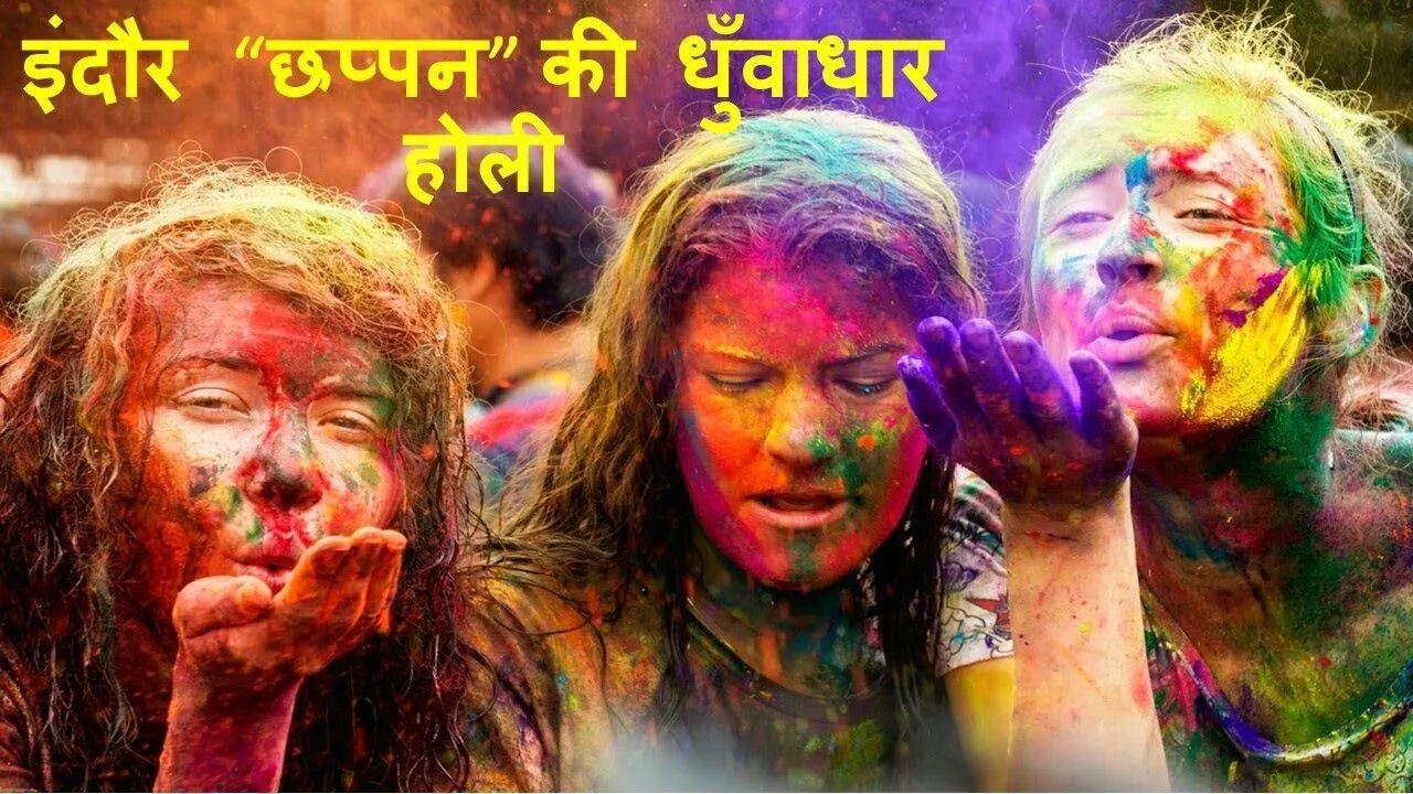 Holi bam. Holi. холи фото. happy holi. краски холи png.