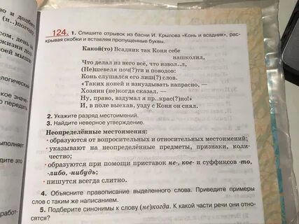 Спишите отрывок