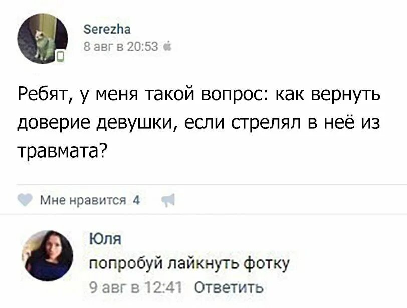 Вызвал бывшую
