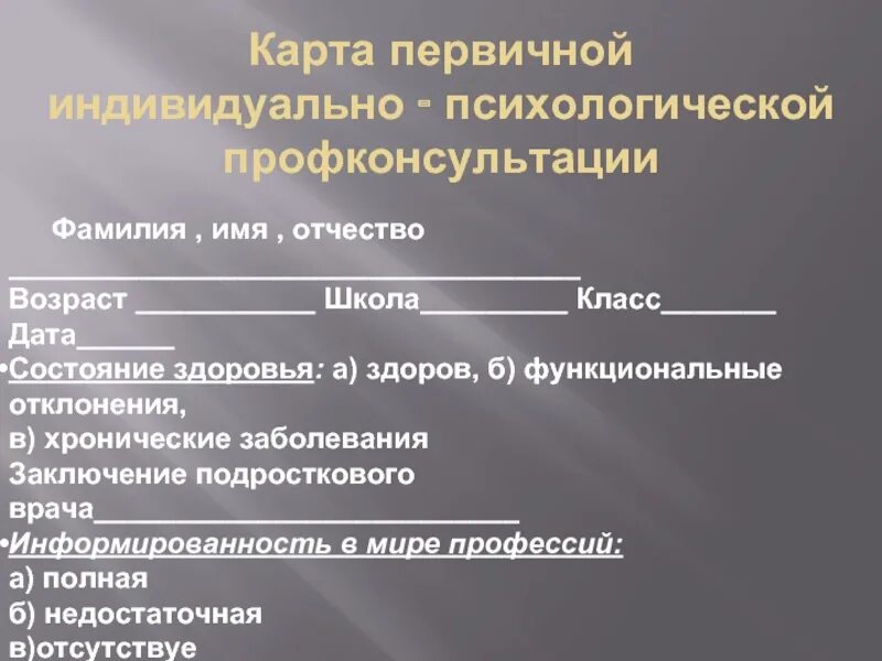 Фио возраст