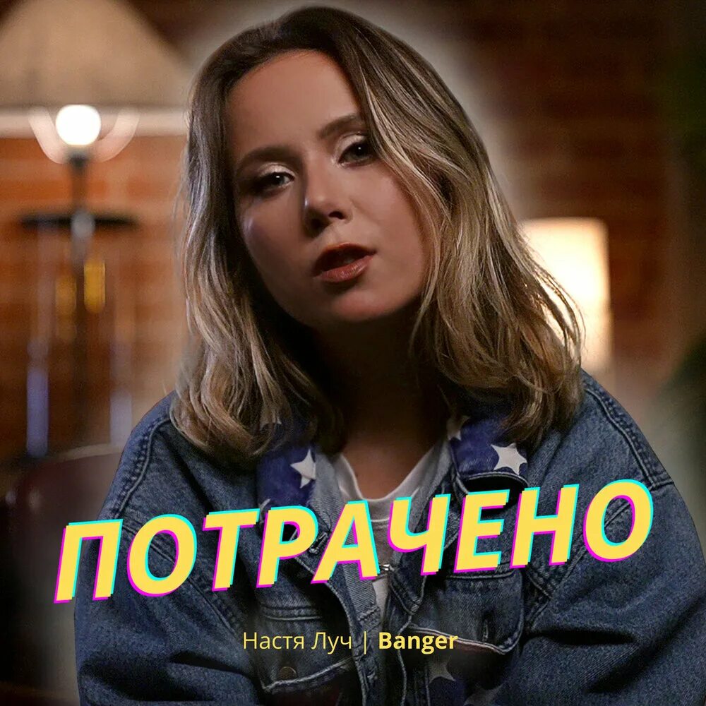 Песенка про настю. Песня настя рингтон. Песня про настю слушать. Песня настя рингтон. Песня настя рингтон.